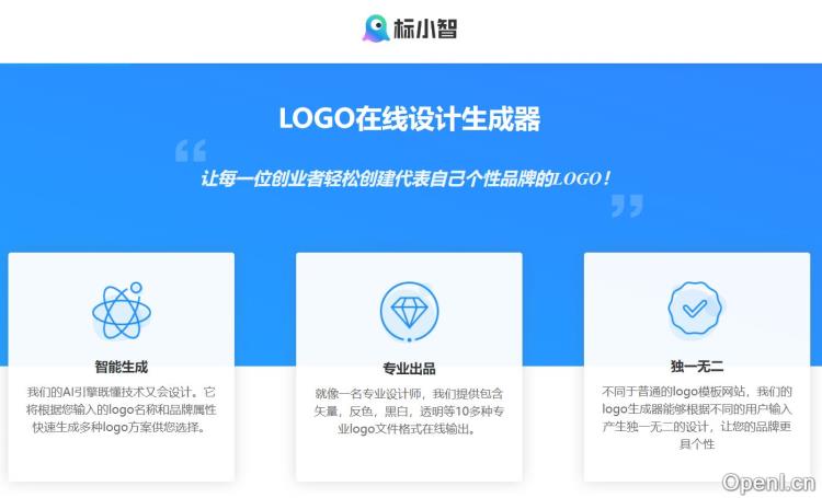 智小标-在线logo设计