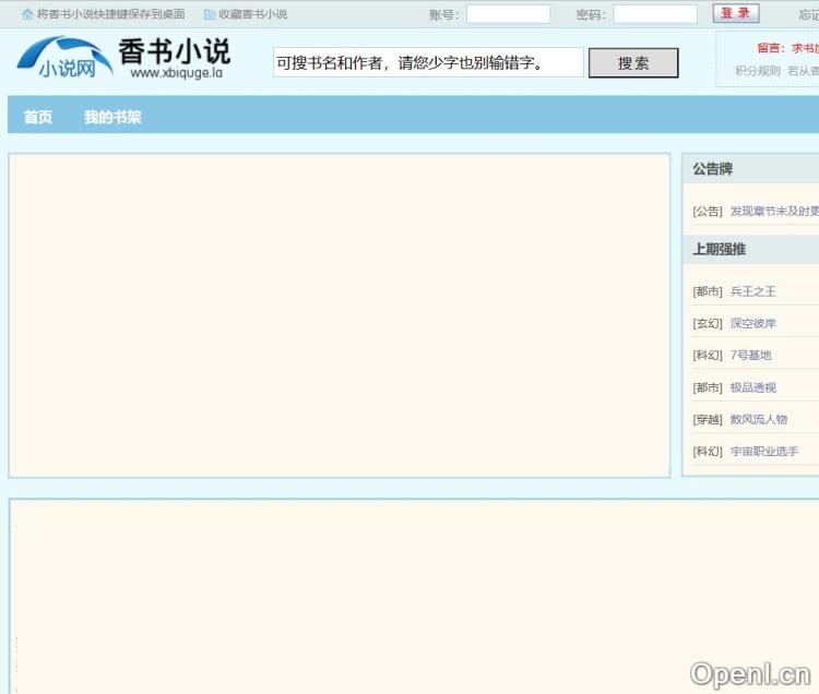 香书小说