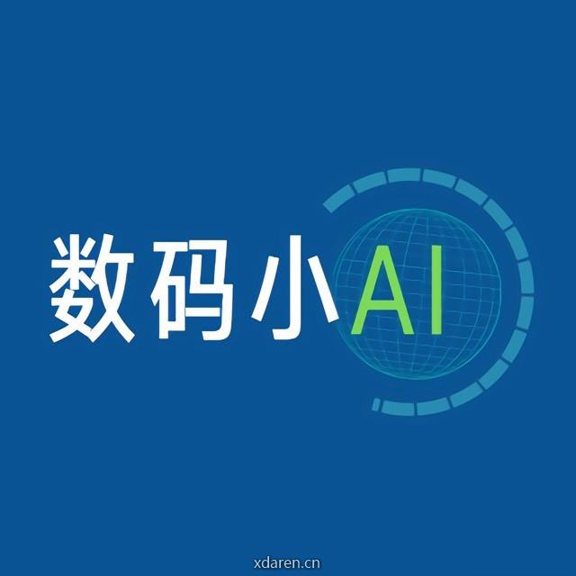 数码小AI