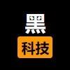 程序员黑科技指南