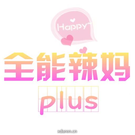 辣妈探长