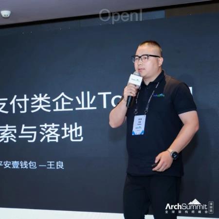 RAG 技术在金融支付类 ToC 应用场景中的探索与实践