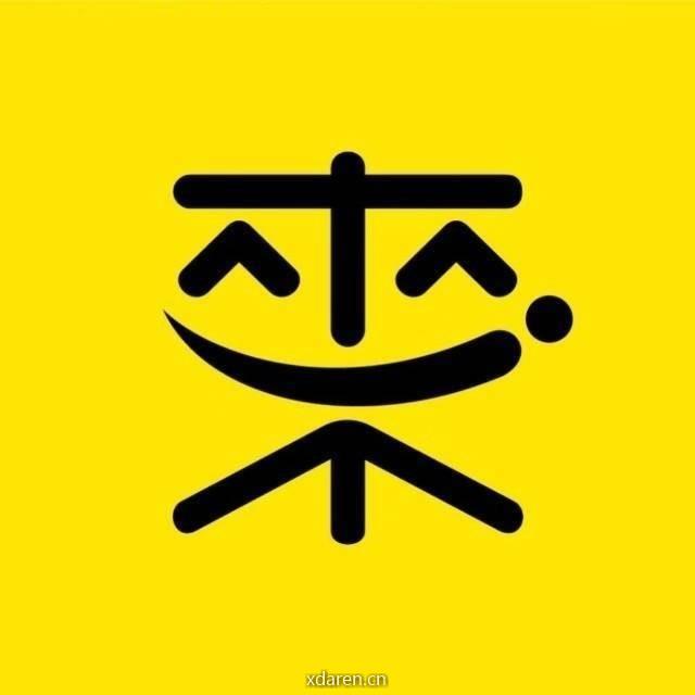小来早晚安