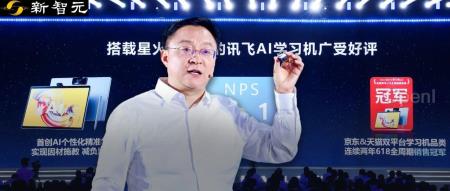 海淀家长疯抢的AI神器,有人用它高考前60天提分100+?星火4.0打造最强AI学习机