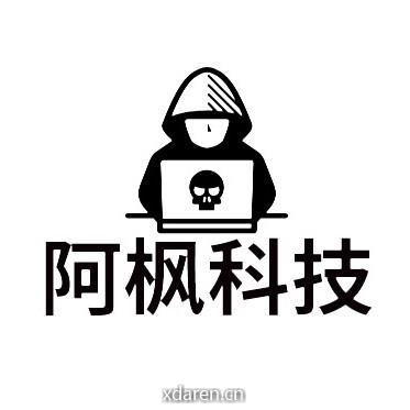 阿枫科技