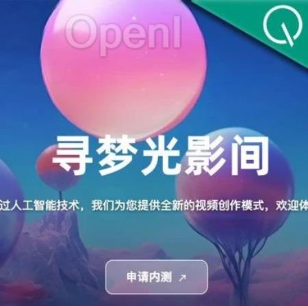 AI视频创作一条龙!达摩院“寻光”平台炸场WAIC,突破可控编辑难题