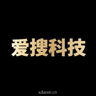 爱搜科技