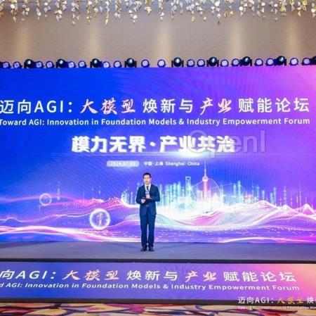 集结大模型产业与端侧创新应用,WAIC 2024 “迈向AGI:大模型焕新与产业赋能”论坛圆满举办!
