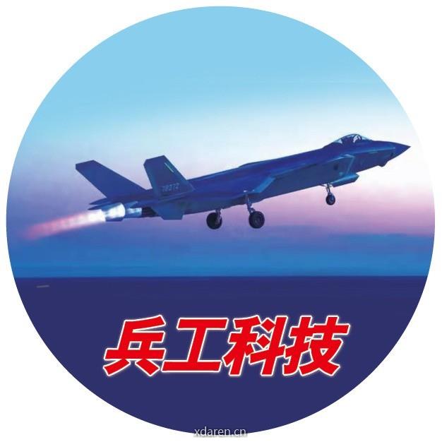 兵工科技快讯
