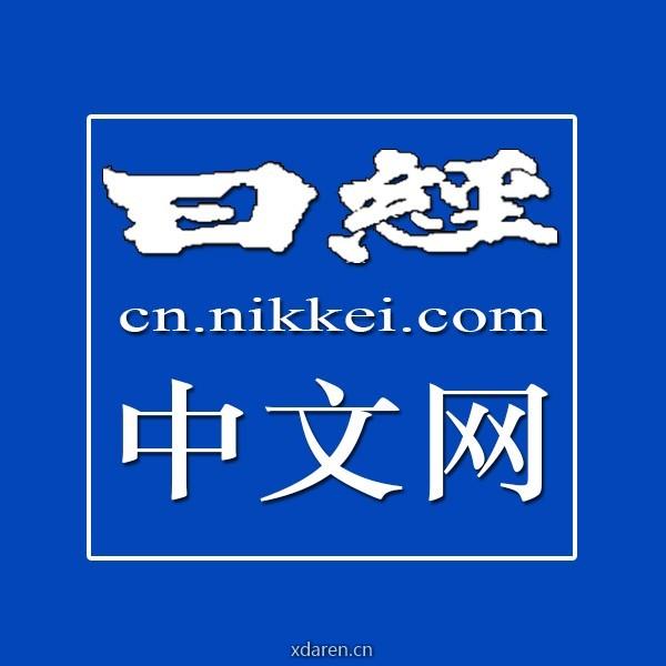 日经中文网