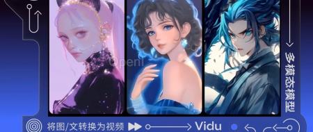 又一「国产版Sora」全球上线!清华朱军创业团队,视频生成仅需30秒