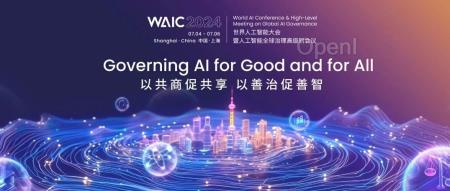 世界人工智能大会：这里有份不迷路指南 & 面基召集