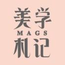 MAGS美学札记