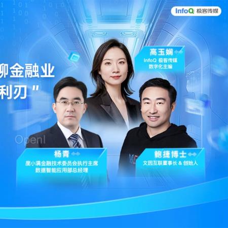 聊聊金融业如何用好大模型这把“利刃” | 直播预告