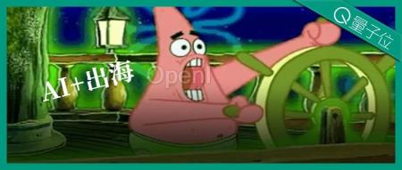 国内开店卷不动,换上AI出海试试