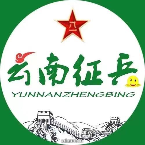云南