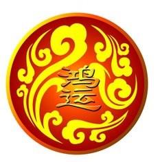 鸿运相册