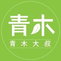青木大叔