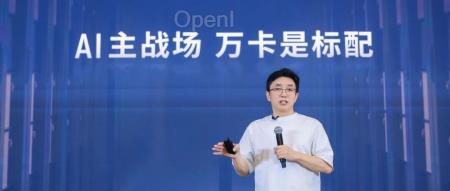 AI主战场，万卡是标配：国产GPU万卡万P集群来了！