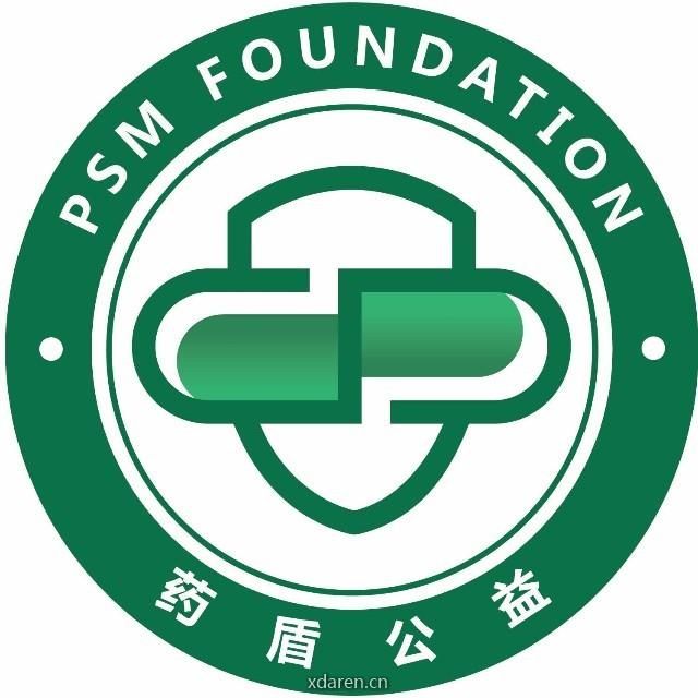 PSM药盾公益
