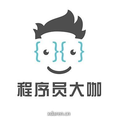 程序员大咖