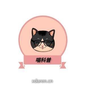 喵科普