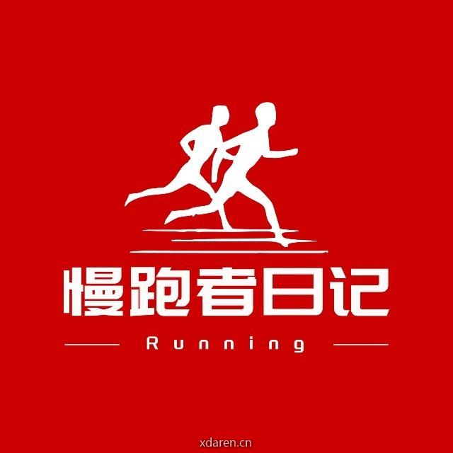 慢跑者日记