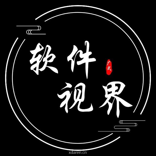 软件视界