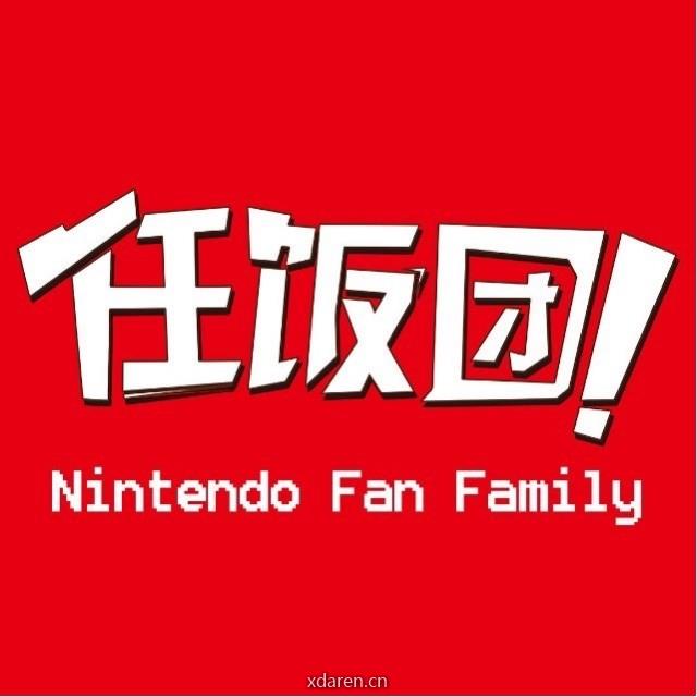 任饭团Switch游戏