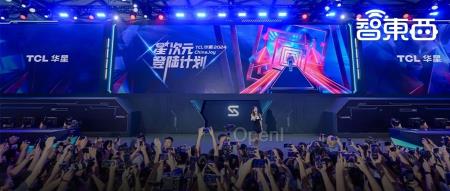 电竞市场大爆发，从手机、PC到TV，揭秘TCL华星屏宇宙硬科技