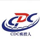 CDC疾控人