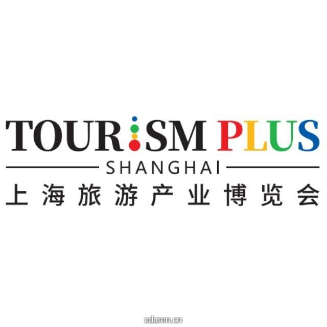 上海旅游产业博览会