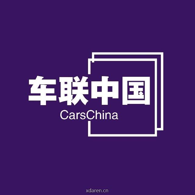 车联中国