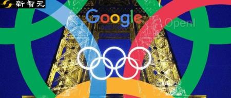 奥运史上AI首秀！谷歌Gemini将亮相巴黎，打造AI观赛新体验