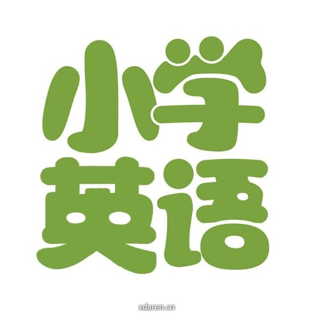 小学英语