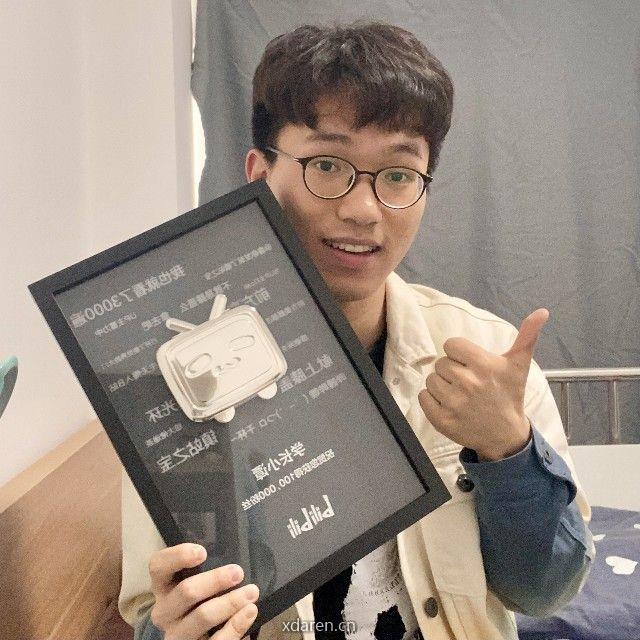 认真生活的小谭