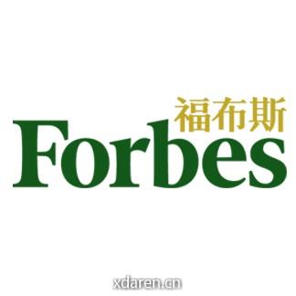 福布斯