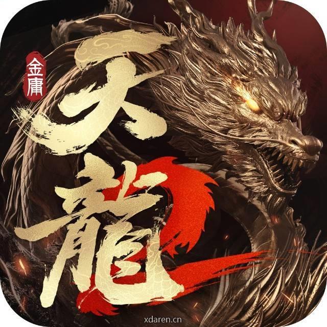 天龙八部2飞龙战天
