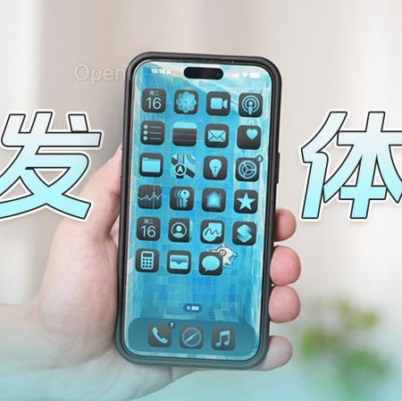 体验完 iOS 18 公测版，我发现了这些新功能，但有一个遗憾