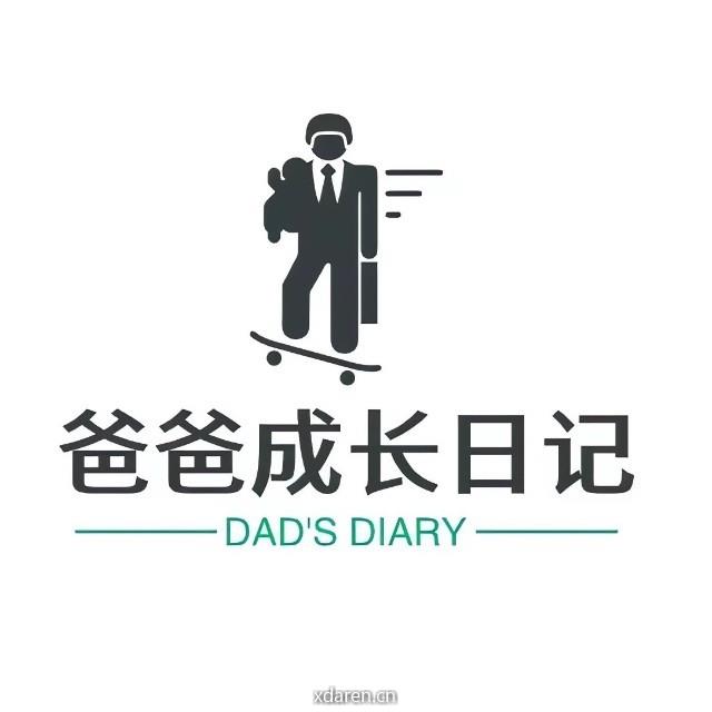 爸爸成长日记
