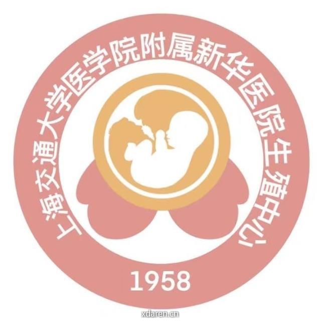 上海新华医院生殖中心