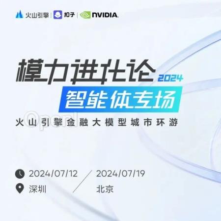 智能体是金融 AI 创新的“敲门砖”吗?