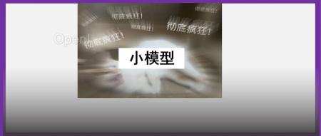 小模型狂飙！6家巨头争相发布小模型，Andrej Karpathy：大语言模型的尺寸竞争正在倒退...