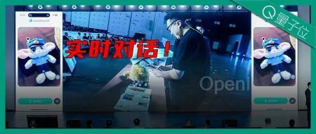 中国版GPT-4o炸场:国内首个流式多模态交互模型,现场实时且丝滑