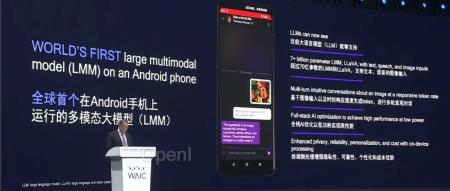 WAIC上,高通这一波生成式AI创新,让我们看到了未来