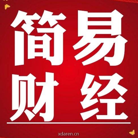 简易财经live