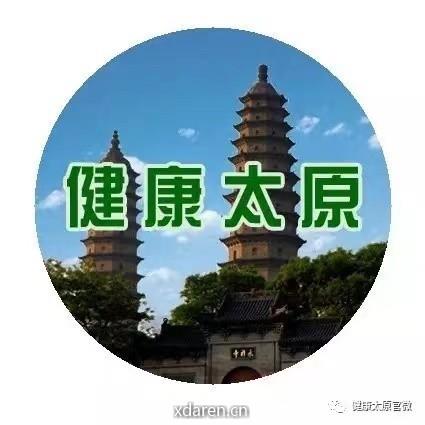 健康太原官微