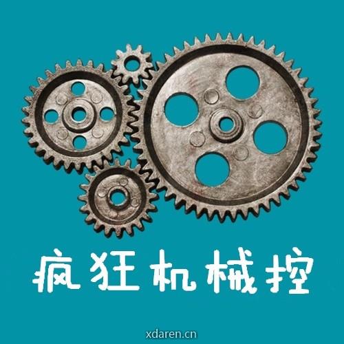 疯狂机械控