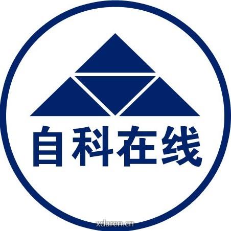 自科在线