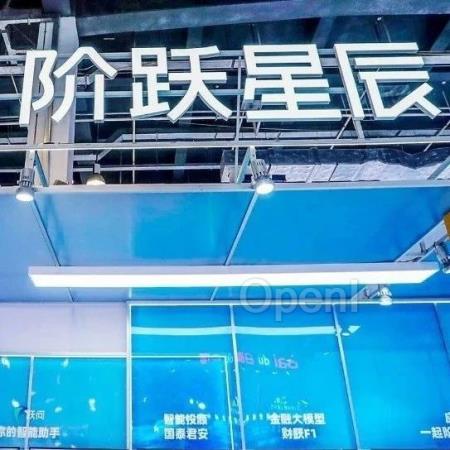 阶跃星辰官宣 Step 系列大模型全面升级,万亿+多模齐发